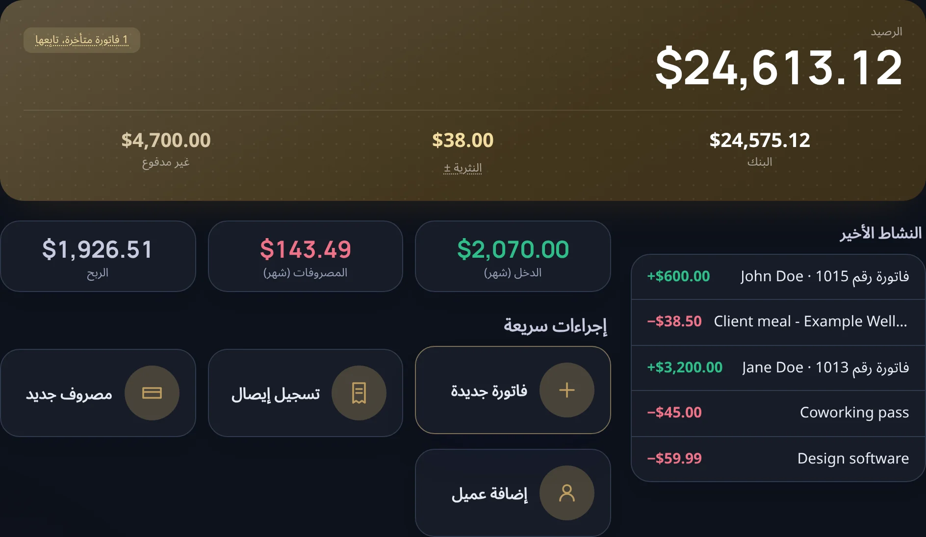 أين وصلت السنة، دون فتح جدول بيانات.