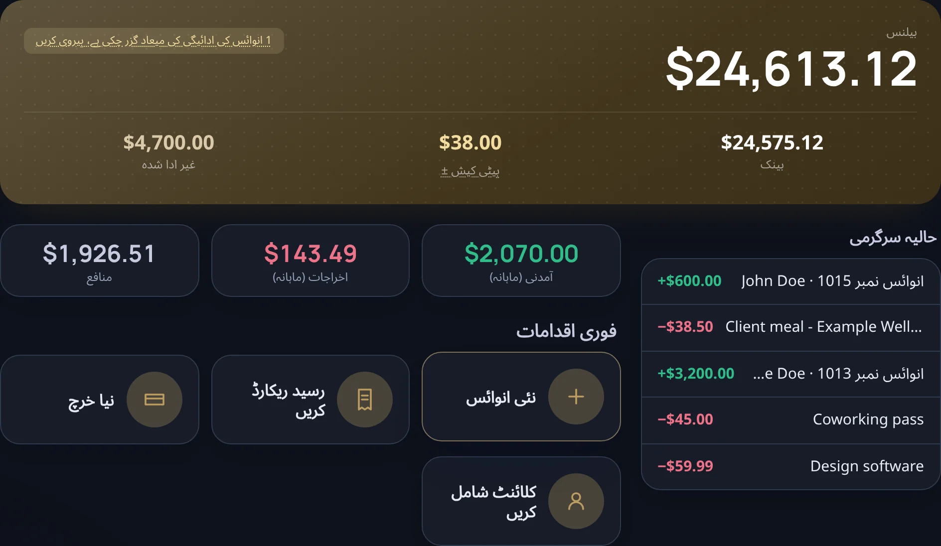 اسپریڈشیٹ کھولے بغیر سال کی مالی صورت حال دیکھیں۔