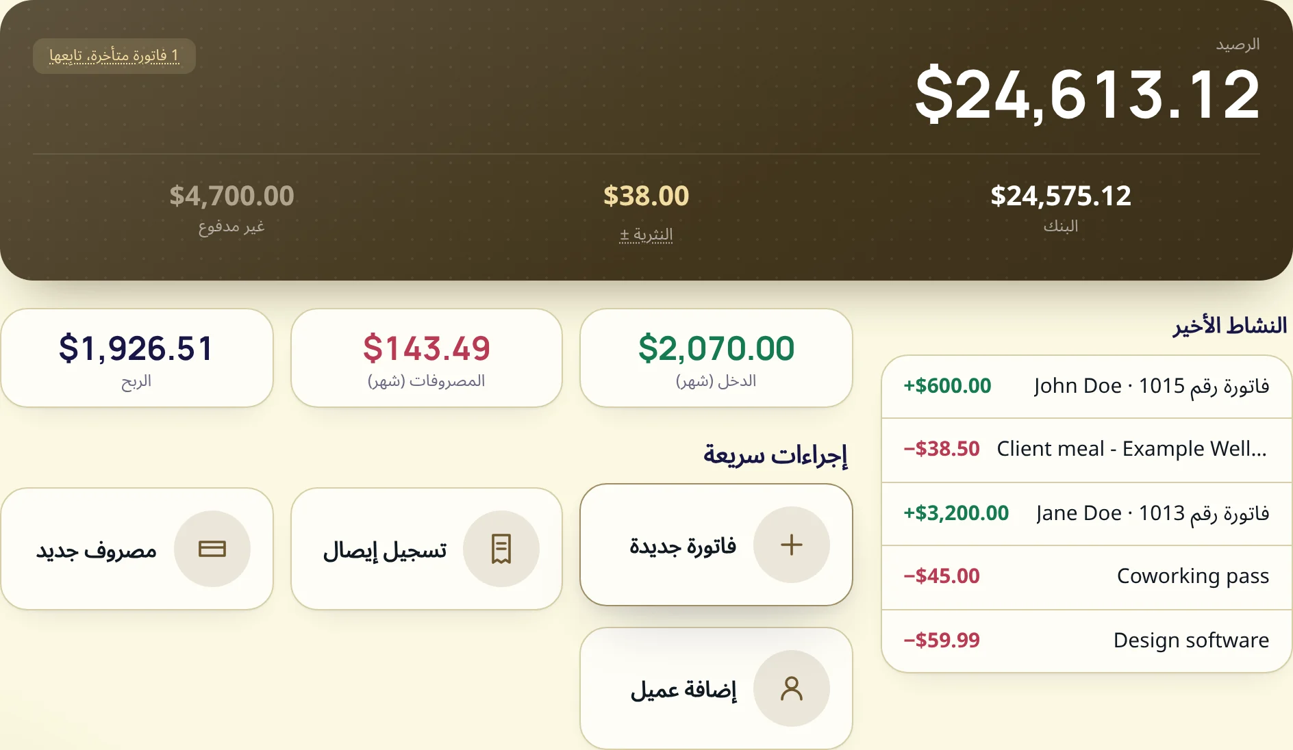 أين وصلت السنة، دون فتح جدول بيانات.
