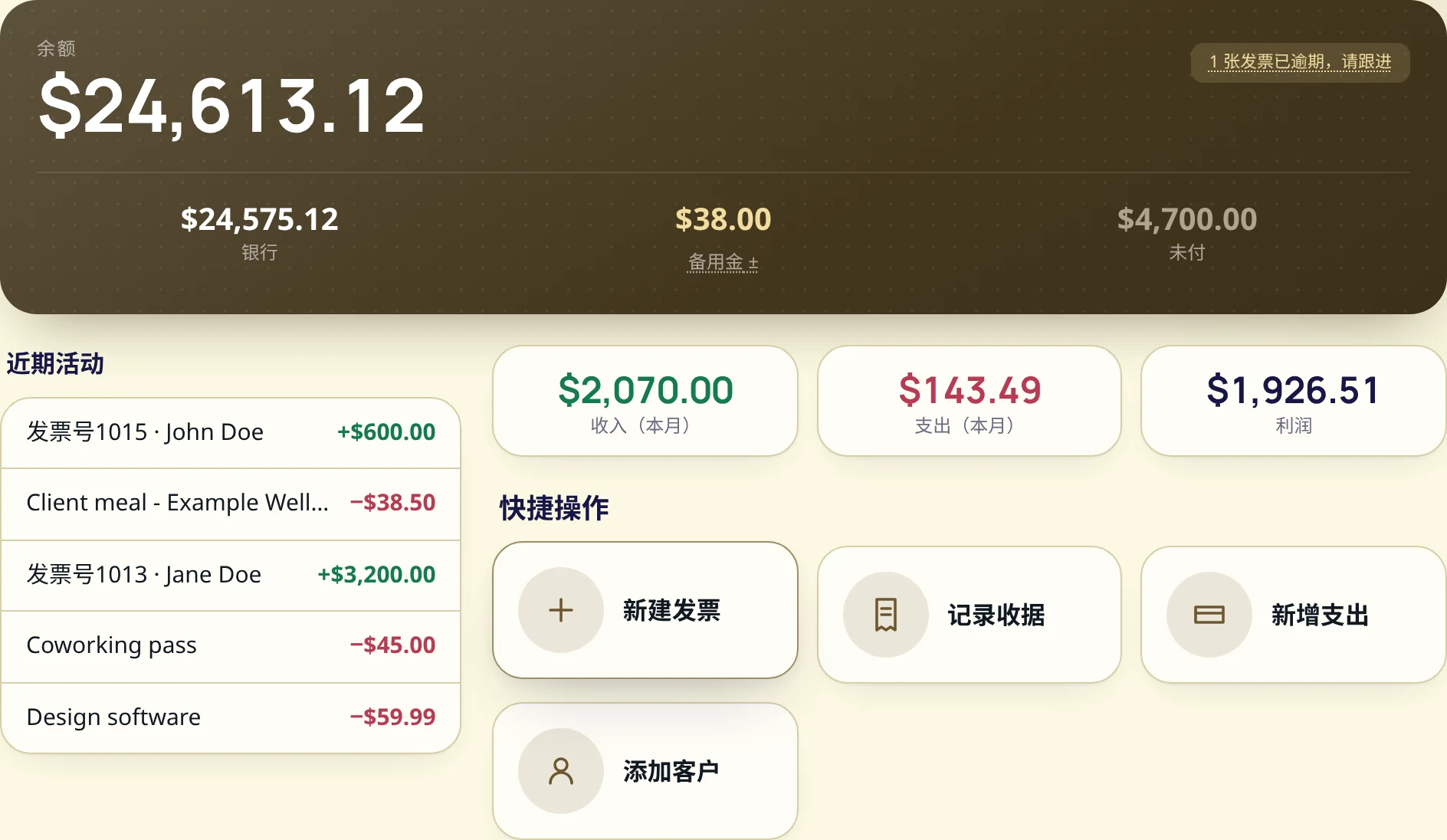 全年进展一目了然,无需打开电子表格。